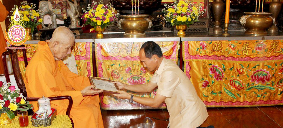 บันทึกศิษย์เก่าดีเด่น เอกสารที่ 6